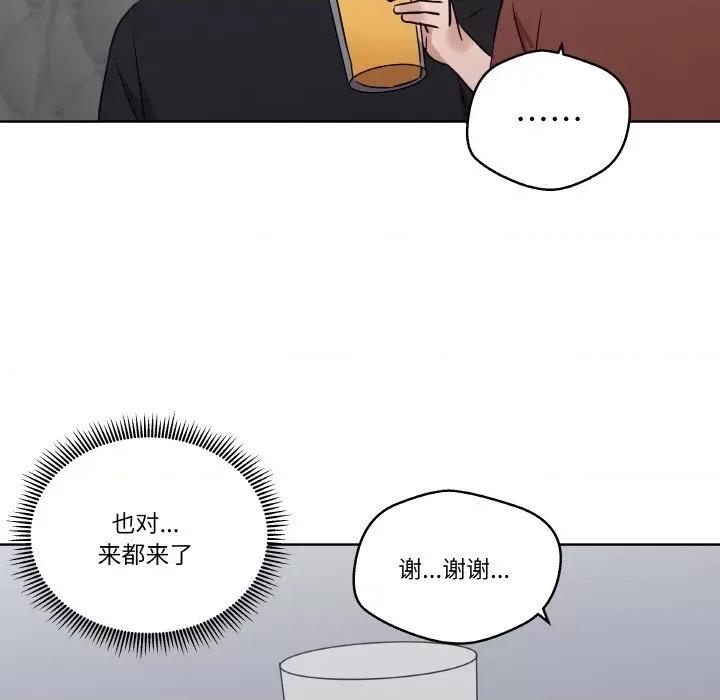 青鹤洞计划 青鹤洞计划-青鹤洞计划 第5话 第47页