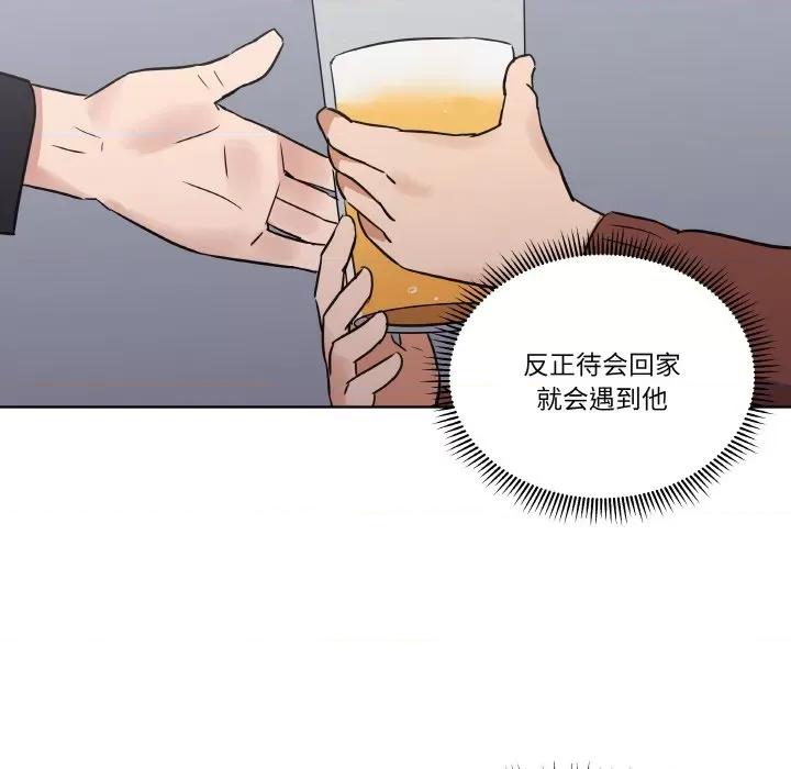 青鹤洞计划 青鹤洞计划-青鹤洞计划 第5话 第48页