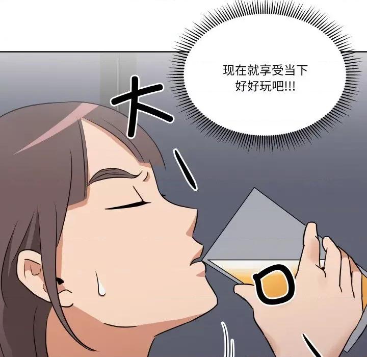 青鹤洞计划 青鹤洞计划-青鹤洞计划 第5话 第49页
