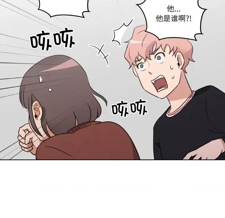 青鹤洞计划 青鹤洞计划-青鹤洞计划 第5话 第53页