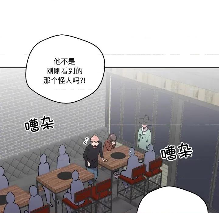青鹤洞计划 青鹤洞计划-青鹤洞计划 第5话 第54页