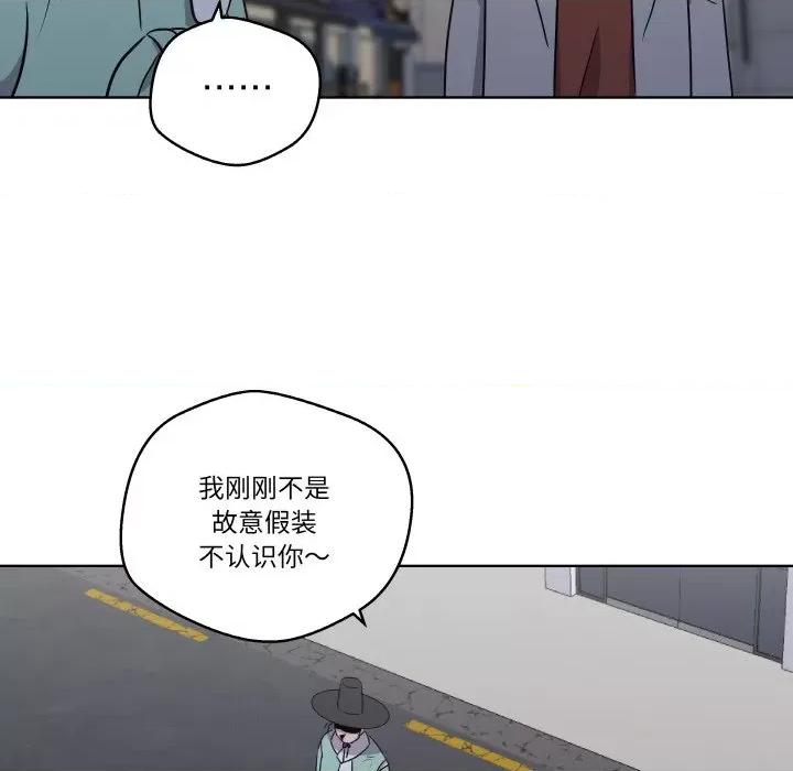 青鹤洞计划 青鹤洞计划-青鹤洞计划 第5话 第61页