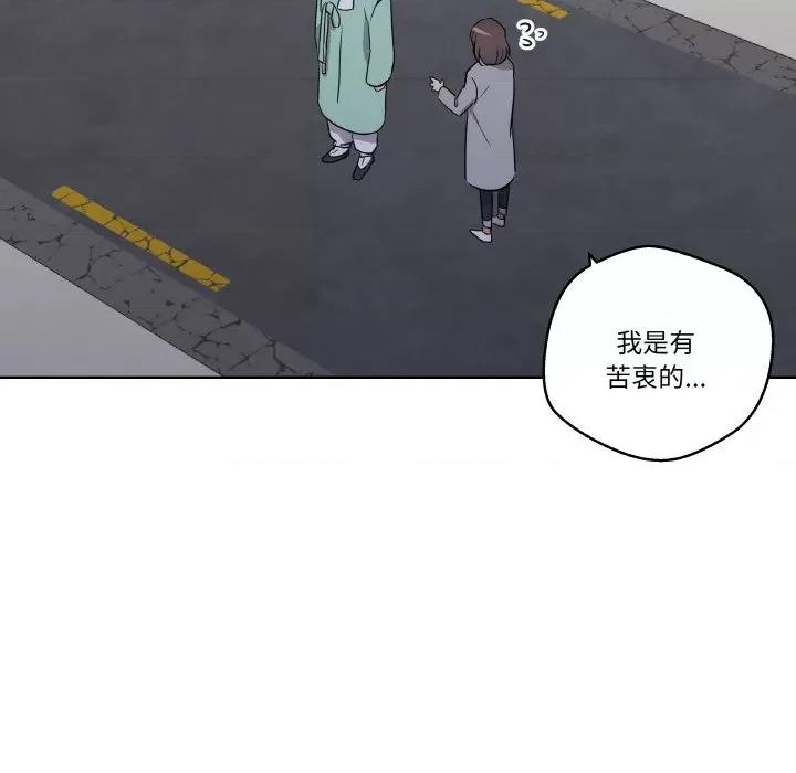 青鹤洞计划 青鹤洞计划-青鹤洞计划 第5话 第62页