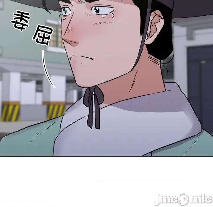 青鹤洞计划 青鹤洞计划-青鹤洞计划 第5话 第65页
