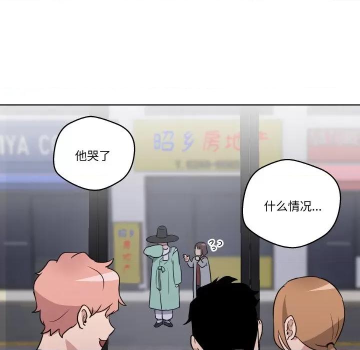 青鹤洞计划 青鹤洞计划-青鹤洞计划 第5话 第69页