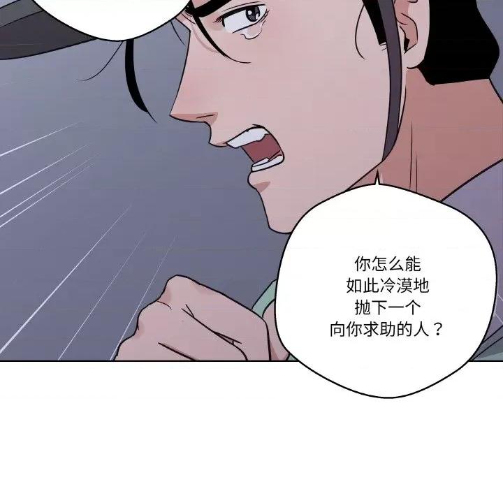 青鹤洞计划 青鹤洞计划-青鹤洞计划 第5话 第71页