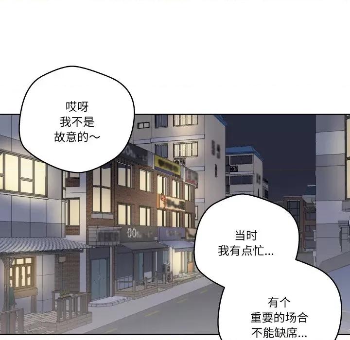 青鹤洞计划 青鹤洞计划-青鹤洞计划 第5话 第72页