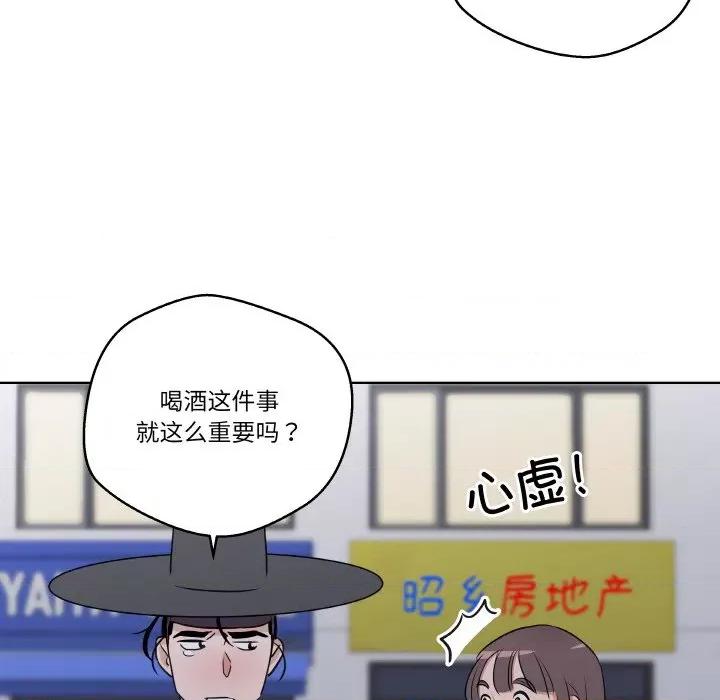 青鹤洞计划 青鹤洞计划-青鹤洞计划 第5话 第73页