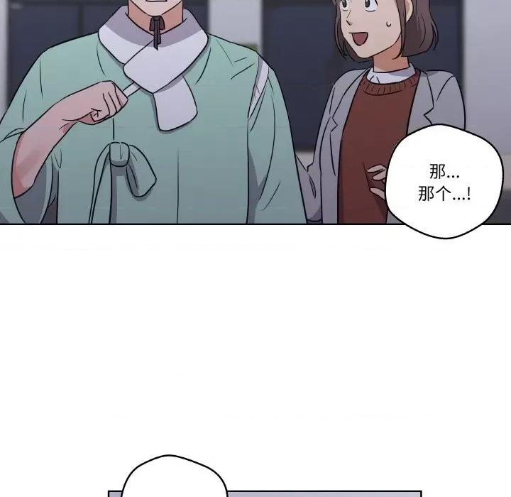 青鹤洞计划 青鹤洞计划-青鹤洞计划 第5话 第74页