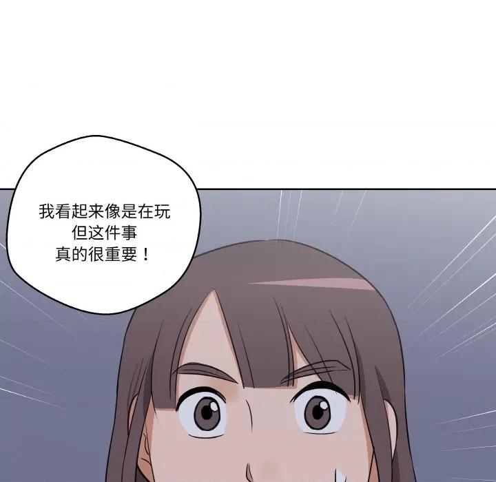 青鹤洞计划 青鹤洞计划-青鹤洞计划 第5话 第76页