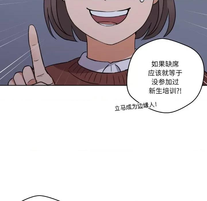 青鹤洞计划 青鹤洞计划-青鹤洞计划 第5话 第77页
