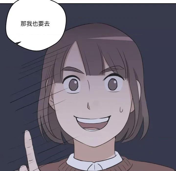 青鹤洞计划 青鹤洞计划-青鹤洞计划 第5话 第78页