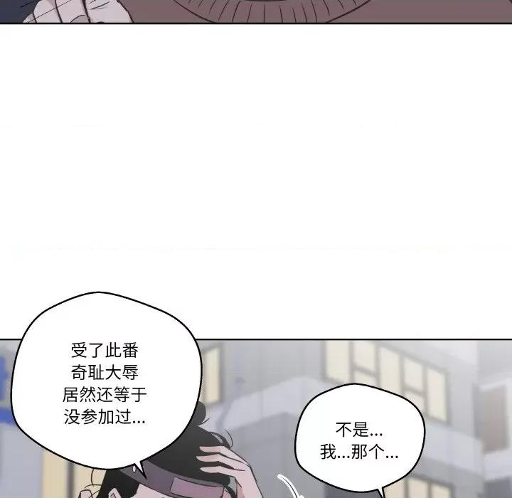 青鹤洞计划 青鹤洞计划-青鹤洞计划 第5话 第79页