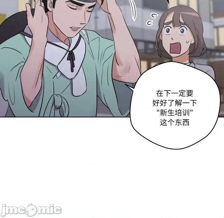 青鹤洞计划 青鹤洞计划-青鹤洞计划 第5话 第80页