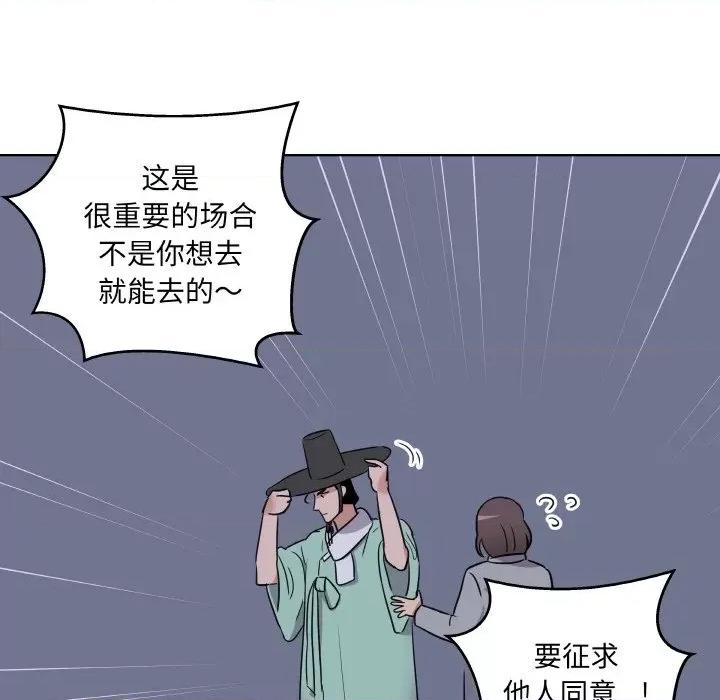 青鹤洞计划 青鹤洞计划-青鹤洞计划 第5话 第81页