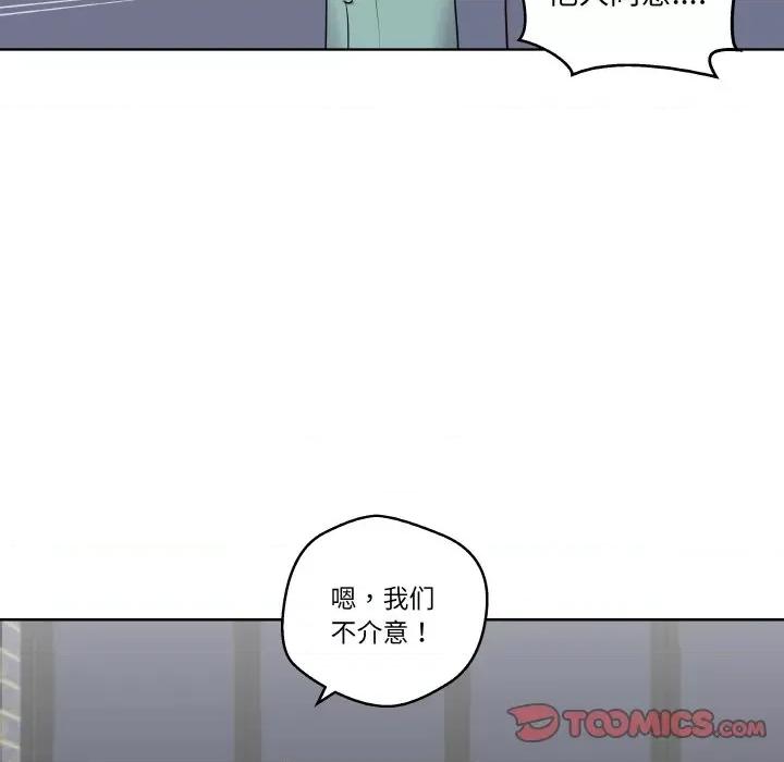 青鹤洞计划 青鹤洞计划-青鹤洞计划 第5话 第82页