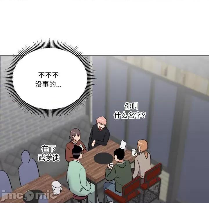 青鹤洞计划 青鹤洞计划-青鹤洞计划 第5话 第85页