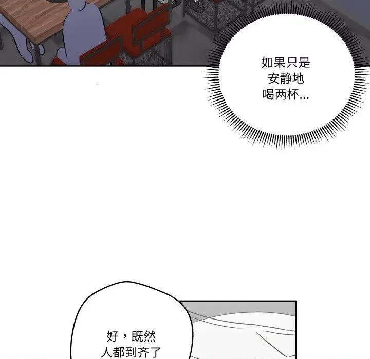 青鹤洞计划 青鹤洞计划-青鹤洞计划 第5话 第86页