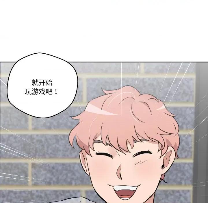 青鹤洞计划 青鹤洞计划-青鹤洞计划 第5话 第88页