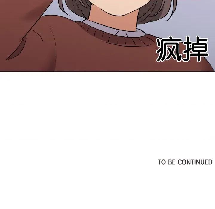 青鹤洞计划 青鹤洞计划-青鹤洞计划 第5话 第91页