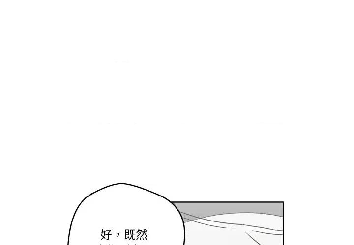 青鹤洞计划 青鹤洞计划-青鹤洞计划 第6话 第1页