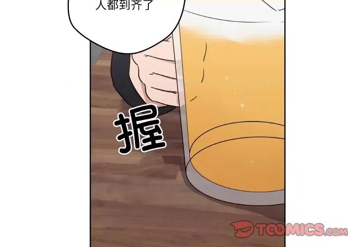 青鹤洞计划 青鹤洞计划-青鹤洞计划 第6话 第2页