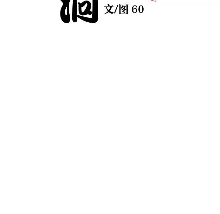 青鹤洞计划 青鹤洞计划-青鹤洞计划 第6话 第9页