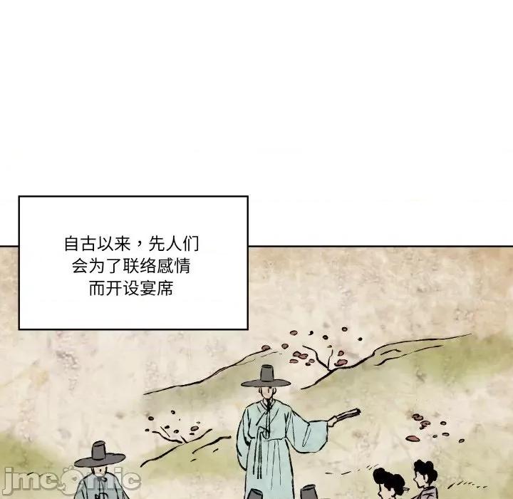 青鹤洞计划 青鹤洞计划-青鹤洞计划 第6话 第10页