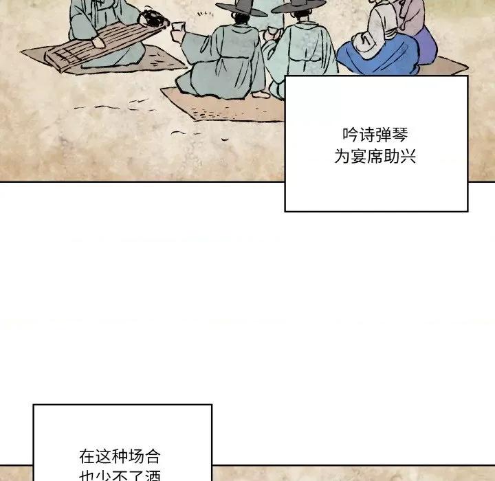 青鹤洞计划 青鹤洞计划-青鹤洞计划 第6话 第11页