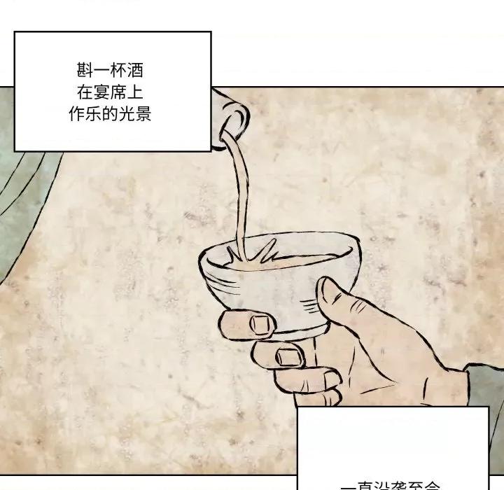青鹤洞计划 青鹤洞计划-青鹤洞计划 第6话 第13页