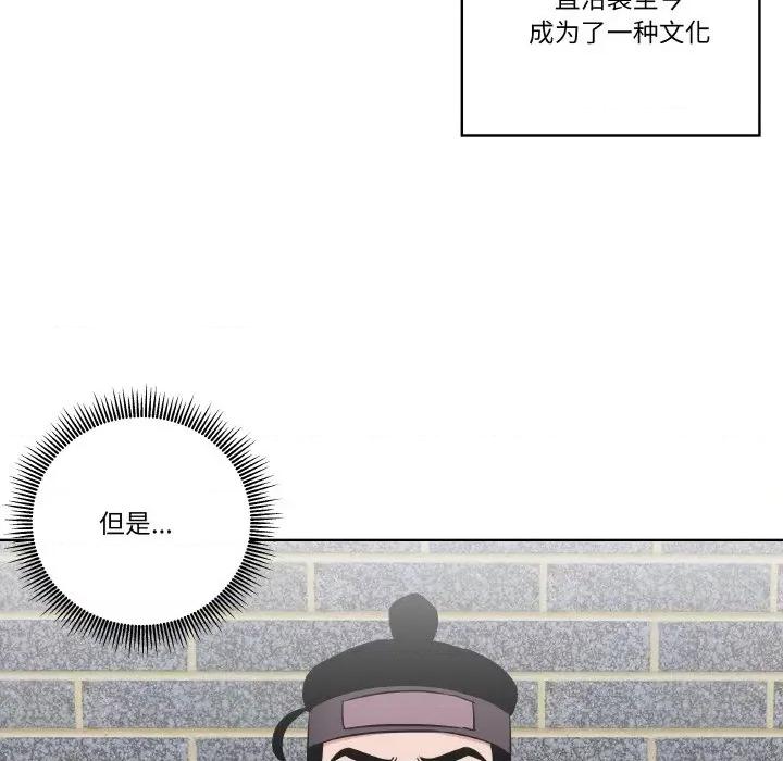 青鹤洞计划 青鹤洞计划-青鹤洞计划 第6话 第14页