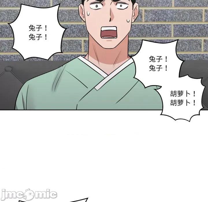 青鹤洞计划 青鹤洞计划-青鹤洞计划 第6话 第15页