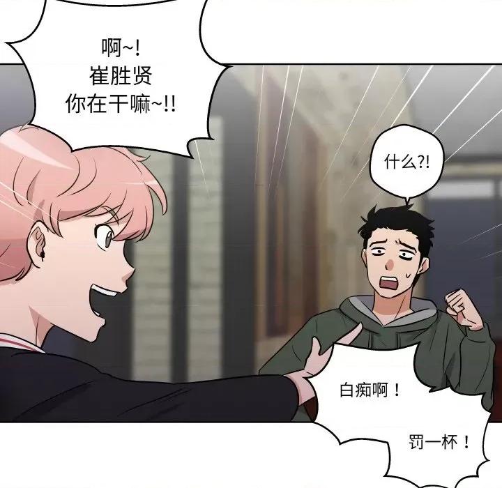 青鹤洞计划 青鹤洞计划-青鹤洞计划 第6话 第16页