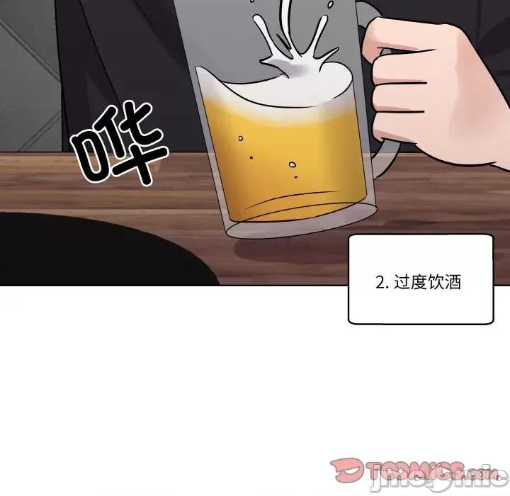 青鹤洞计划 青鹤洞计划-青鹤洞计划 第6话 第20页