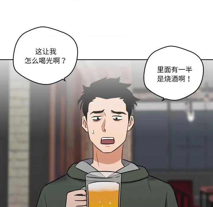 青鹤洞计划 青鹤洞计划-青鹤洞计划 第6话 第21页
