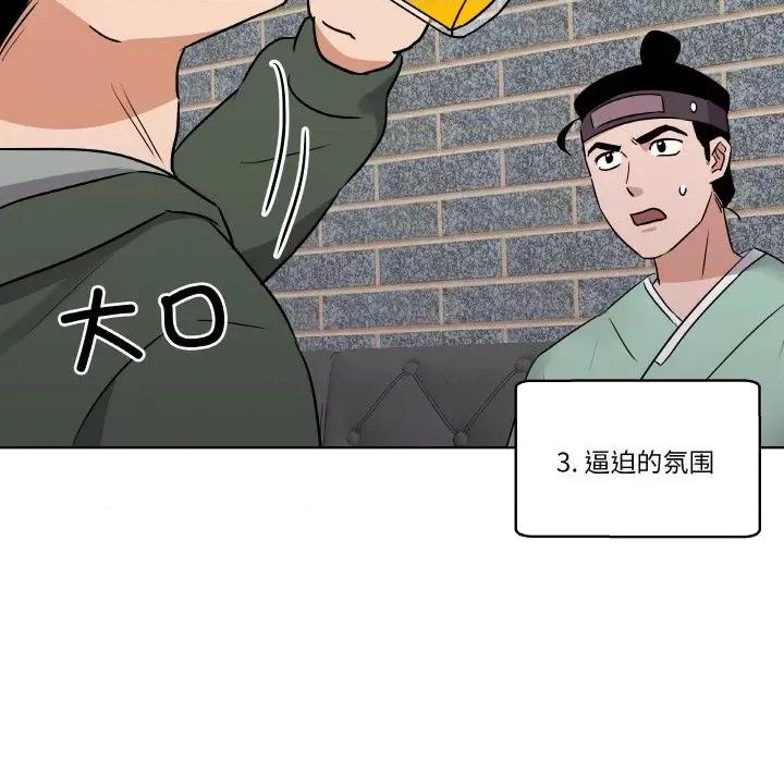青鹤洞计划 青鹤洞计划-青鹤洞计划 第6话 第26页
