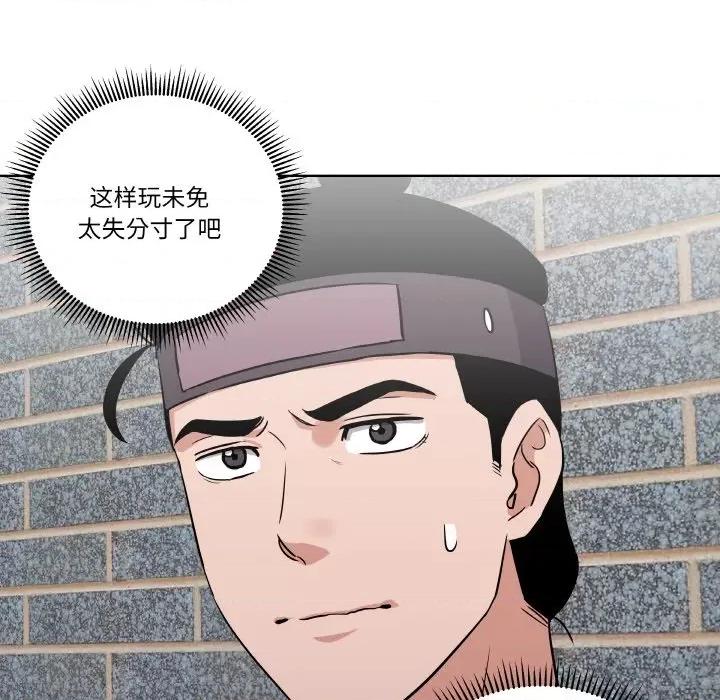 青鹤洞计划 青鹤洞计划-青鹤洞计划 第6话 第27页