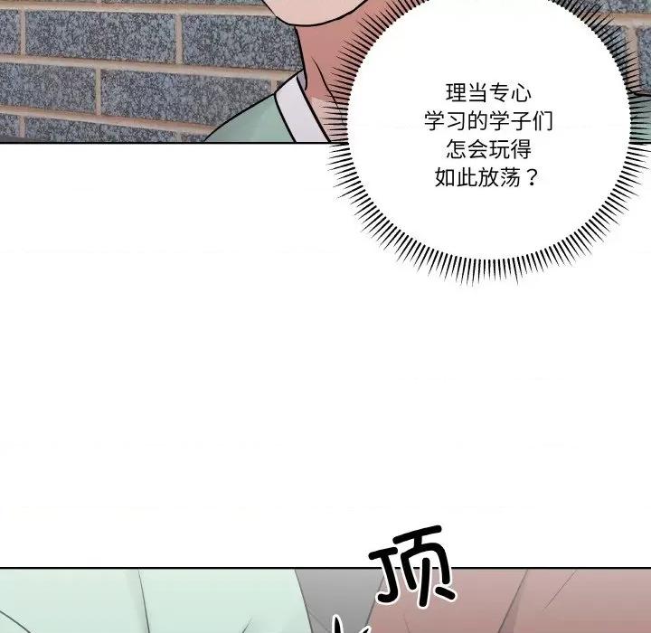 青鹤洞计划 青鹤洞计划-青鹤洞计划 第6话 第28页