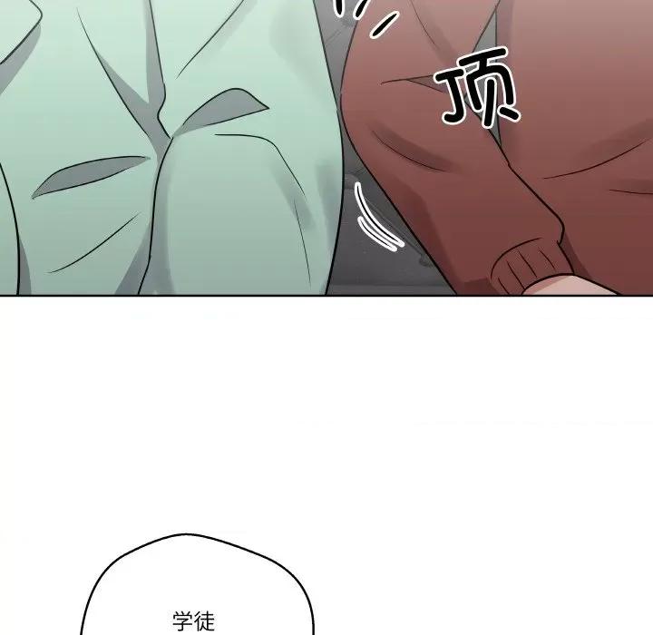 青鹤洞计划 青鹤洞计划-青鹤洞计划 第6话 第29页