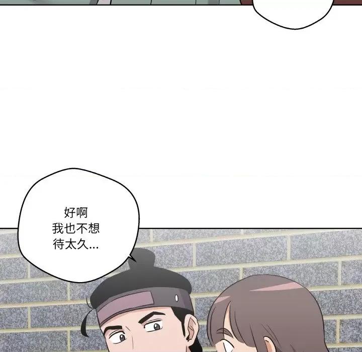 青鹤洞计划 青鹤洞计划-青鹤洞计划 第6话 第31页
