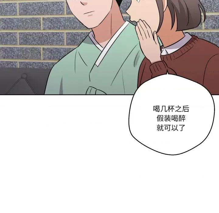 青鹤洞计划 青鹤洞计划-青鹤洞计划 第6话 第32页