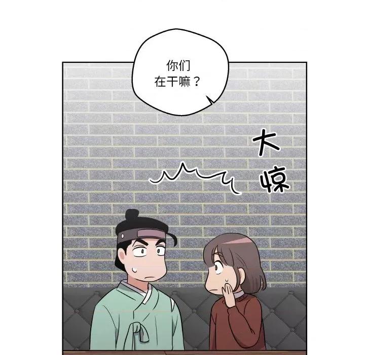 青鹤洞计划 青鹤洞计划-青鹤洞计划 第6话 第33页