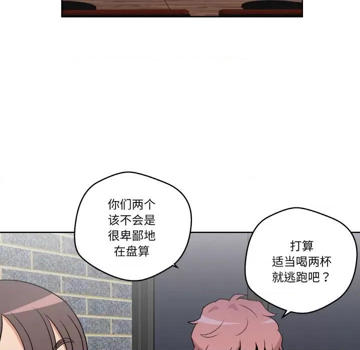 青鹤洞计划 青鹤洞计划-青鹤洞计划 第6话 第34页