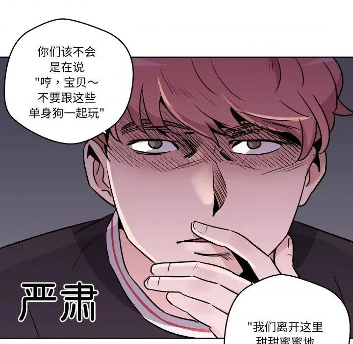 青鹤洞计划 青鹤洞计划-青鹤洞计划 第6话 第36页