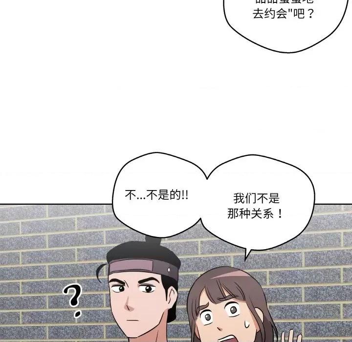 青鹤洞计划 青鹤洞计划-青鹤洞计划 第6话 第37页