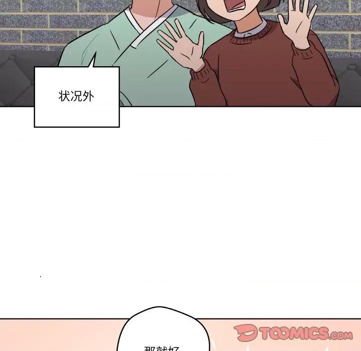 青鹤洞计划 青鹤洞计划-青鹤洞计划 第6话 第38页