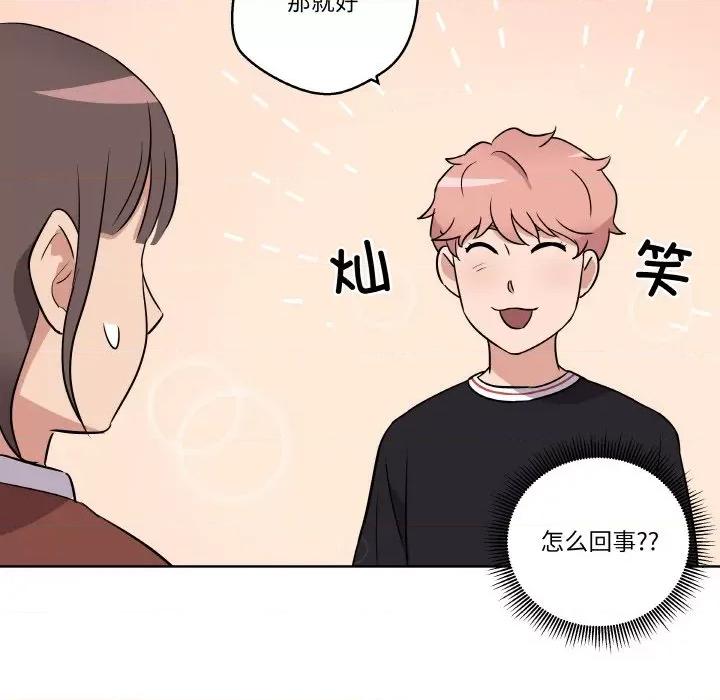 青鹤洞计划 青鹤洞计划-青鹤洞计划 第6话 第39页