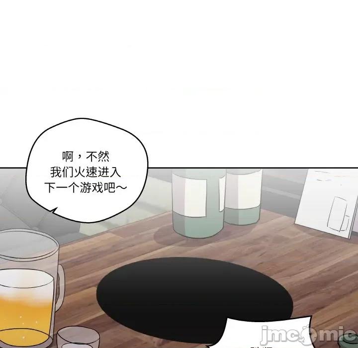 青鹤洞计划 青鹤洞计划-青鹤洞计划 第6话 第40页