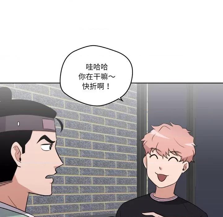 青鹤洞计划 青鹤洞计划-青鹤洞计划 第6话 第43页