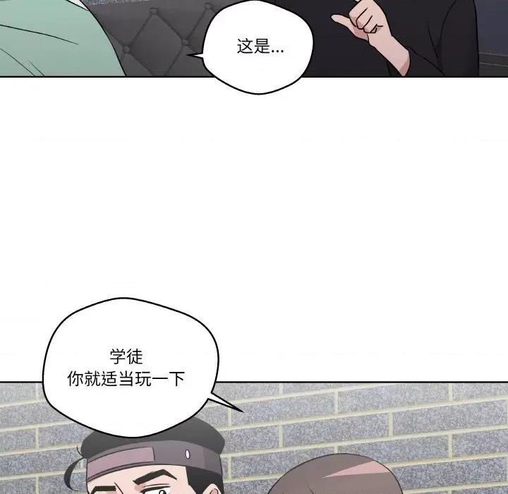 青鹤洞计划 青鹤洞计划-青鹤洞计划 第6话 第44页